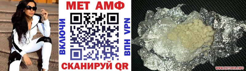 АМФЕТАМИН VHQ Армавир