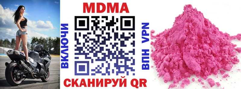 МДМА кристаллы  Армавир 