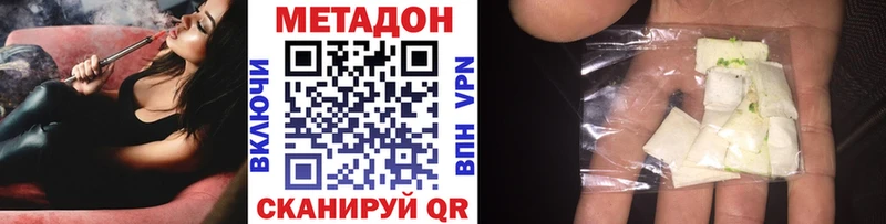 дарнет шоп  MEGA ONION  МЕТАДОН methadone  Армавир 