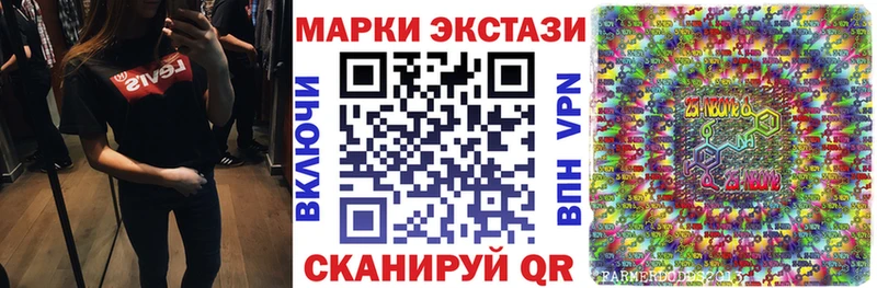 Марки 25I-NBOMe 1,8мг  Армавир 